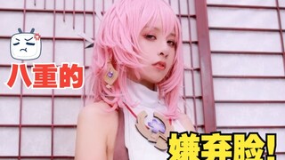 爷 想 看 八 重 大 人 的 x x