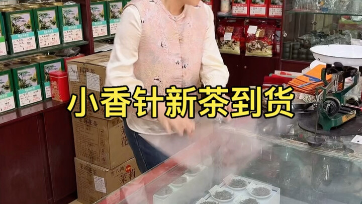 Teh baru tahun 2026 dari Xiao Xiangzhen telah tiba di toko