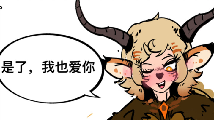 How to Beat the Antelope Maiden [Monster Chat #36]