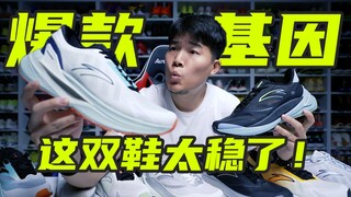 复制C37年销百万神话？这双鞋集五大爆款基因于一身！CC与C37四代全网首发！