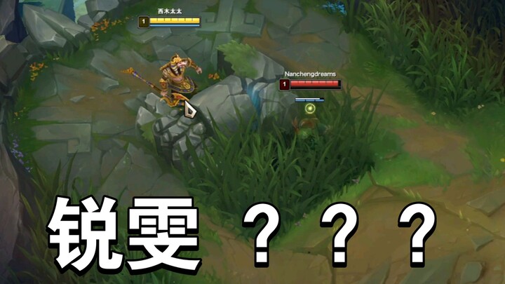Riven??? Just a toy for Darius!!!