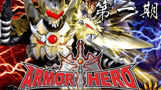 Tổng hợp tên tiếng Anh của Armor Hero và chia sẻ thông tin chiến binh áo giáp được thu thập