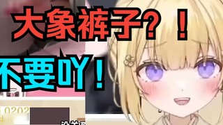 Newcomer Japanese V saw Amber teacher wearing elephant pants and playing with a dog, and was shocked