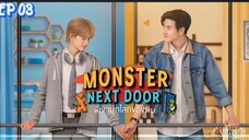 🇹🇭[BL]MONSTER NEXT DOOR EP 03(engsub)2024