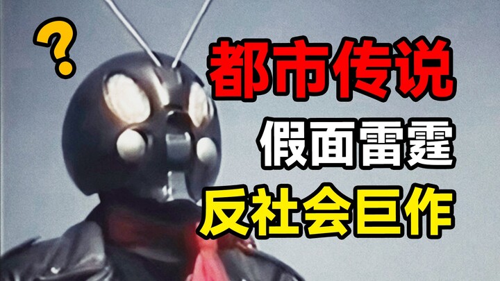 Video Truyền thuyết đô thị kỳ lạ của Kamen Rider