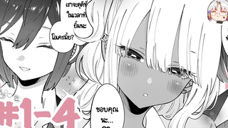 มังงะยูริ ยัยหน้าหล่อขอกุมใจยัยสาวเเกล (ฝึกพากย์) Ep1-4 UnicornLand Studio