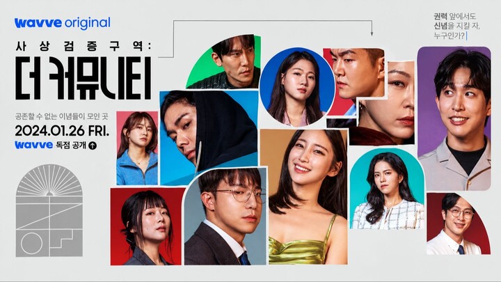 Thought Verification Zone: The Community (사상검증구역- 더 커뮤니티) E01