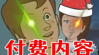 【沙雕配音】付费内容你顶的住吗？！！