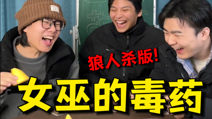 หลอกคนหมาป่าให้กลายเป็นหมาไปแล้ว‼️