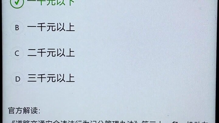 . Thi lý thuyết hạng B1, chỉ cần học 3 phút! Dù có kém đến đâu, chỉ cần nhớ kỹ 1 từ là đủ đạt 93 điể
