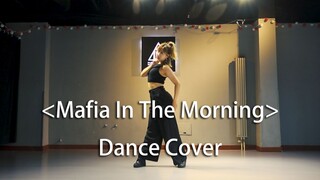 【D5安宁 | 翻跳 】ITZY - Mafia In The Morning