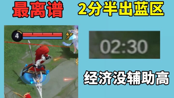 It's too pitiful that the opponent's jungler only got a blue buff after 2 and a half minutes. Go and
