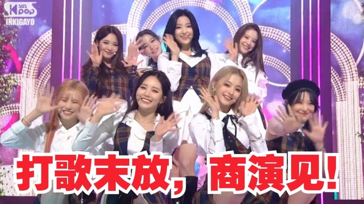 The Girls’ Final Promotional Stage! fromis_9 “Feel Good (SECRET CODE)” Live Performance on 201018