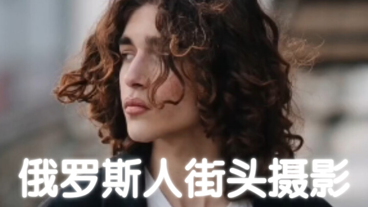 Nhiếp ảnh đường phố của người Nga