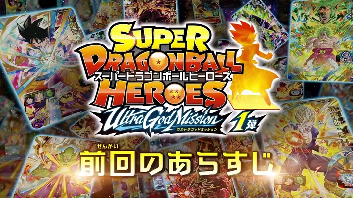 Super Dragon Ball Heroes Ultra God Episode 1 English Subbed