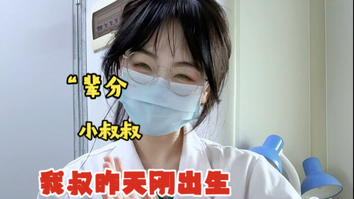 Chú tôi mới sinh?? Đẳng cấp thật sự là một thứ kỳ diệu!!