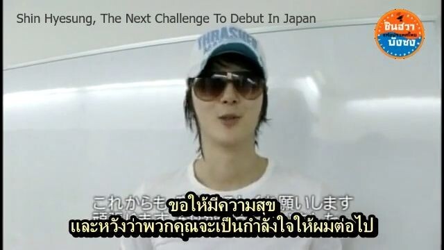 20100313 ชินฮเยซอง เดบิวต์ ณ แจแปน