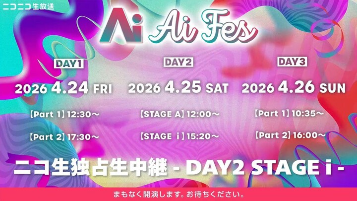 Ai FES – Day 2 [STAGE i] [SKE48 / WHITE SCORPION / Karen na Ivory / Maebashi Witches]