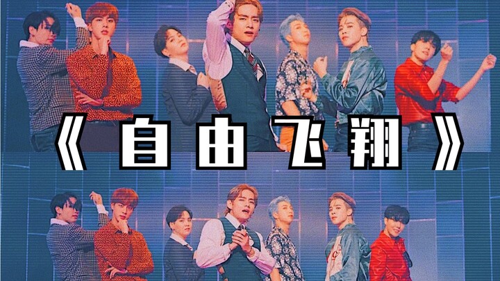 Shocking! Has the Chinese-language MV for BTS’s new song “Fly Free” been leaked early?!