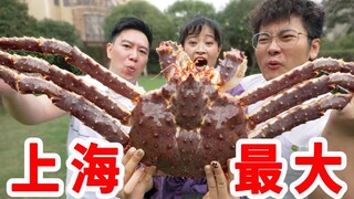 Shanghai's largest king crab! 4 ways to eat one crab, and you'll be full just from the legs!
