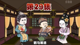 季长英化身女版包青天，开膛下