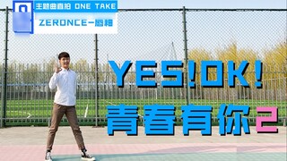 【YA!OK!】Anak laki-laki berpakaian putih menari mengikuti lagu tema Youth With You 2【YA!OK! [Mekar Be