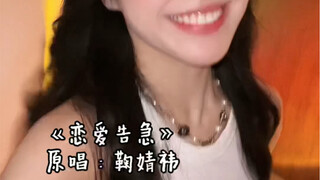 So happy! "Love in Crisis" - Ju Jingyi