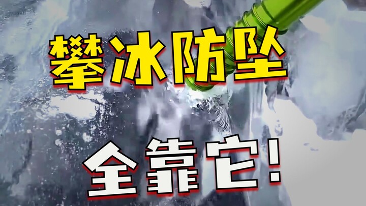 Mengapa pemanjat es harus membuat lubang di dinding es?