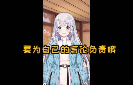【雫るる】天选国v锐评网络环境：越来越乱了！