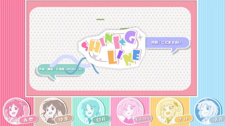 【六人绝美合唱】SHINING LINE*【原创ppt付】