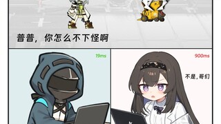 啊？把牢普当东国人整啊