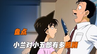 《盘点》小兰对老爸有多照顾，小五郎真的是“兰管严”