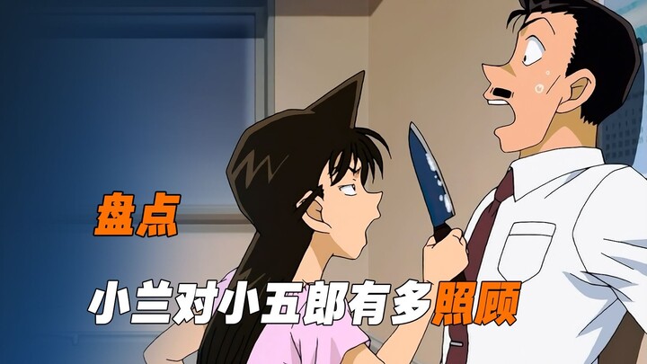 《盘点》小兰对老爸有多照顾，小五郎真的是“兰管严”