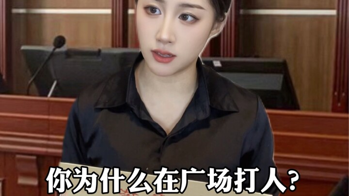 When I Go to Court 6