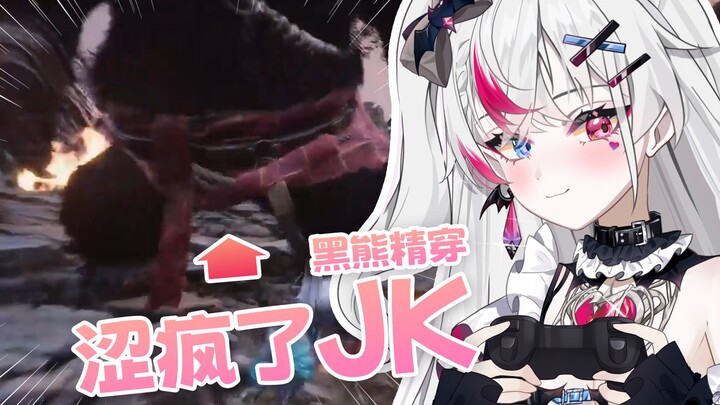 日本吸血鬼直呼黑熊精好涩...！想prpr了【黑神话悟空 丨 緋織うる】