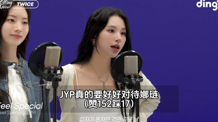 Korean Web Hot Post: Reactions After Listening to TWICE’s KV