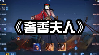 غنِّ أغنية السيدة شه شيانغ، وكن رجلاً أنيقًا