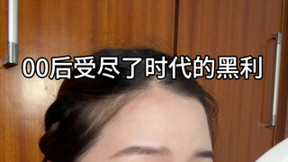 00后弟弟的有多惨