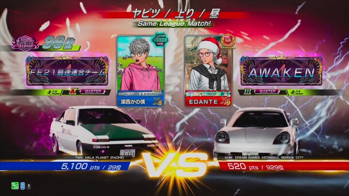 頭文字D THE ARCADE SS5 | [MODE Online Battle] #42