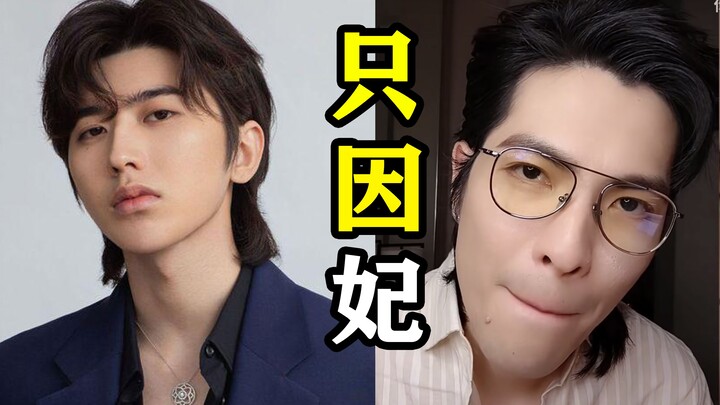 Durasi dua setengah menit! Awalnya aku cukup suka Xiao Jingteng.