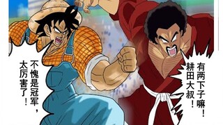 【龙珠if系列181】布尔玛军团·超级地球人篇 战五渣VS最强地球人·上集