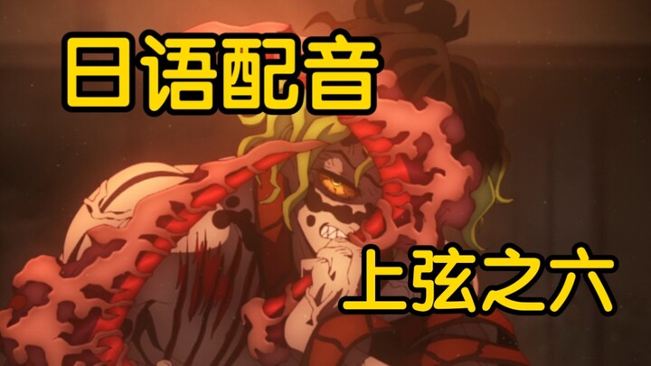 Rough-voiced Geisha Taro and Fallen Princess