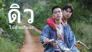 DEW (THAI 2019)