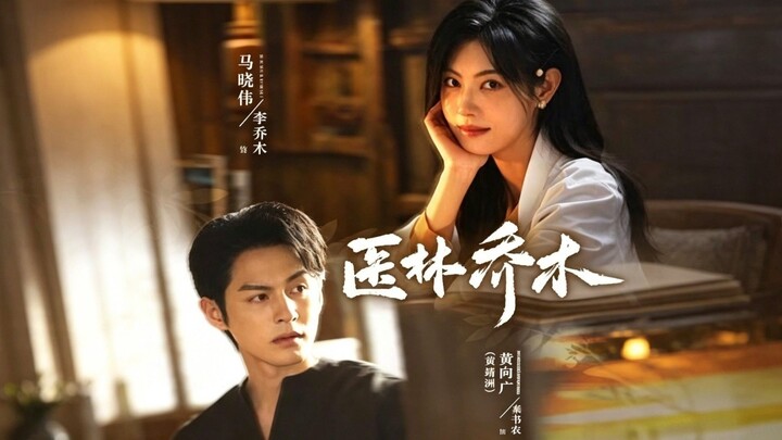 (SUB INDO) Ma Xiaowei (马晓伟) & Huang Jingzhou (黄靖洲).