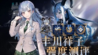 [รีวิว Ark #60] ปืนใหญ่แก้ว! ตีเต็มเลเวล 9 Toyokawa Shoko ข้อมูลและรีวิวเชิงปฏิบัติ