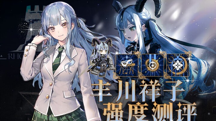 [Ark Review #60] Glass Cannon! Fully Hit Level 9 Toyokawa Shoko Data and Practical Review