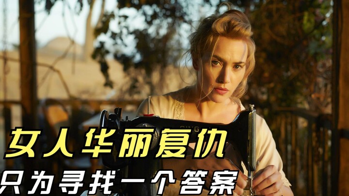 Langkah pertama seorang wanita untuk balas dendam, ubah penampilan 1