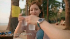 สัญญาบานปลาย EP.4