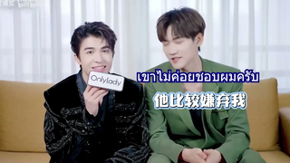 (ซับไทย) สัมภาษณ์เคอแพท !!!【双宇电台】PP6D相性100问 （FANMADE VIDEO）