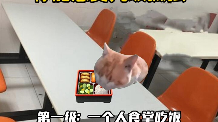 你能忍受几级孤独